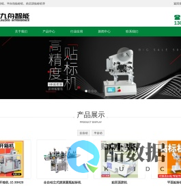 深圳贴标机厂家