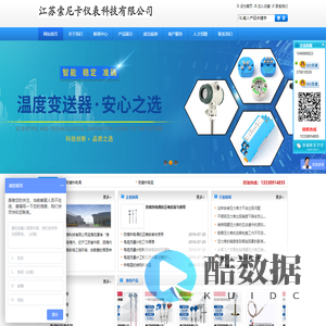 江苏索尼卡仪表科技有限公司