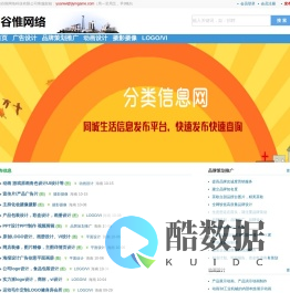 海南谷惟网络科技有限公司