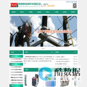 陕西西电森源开关有限公司