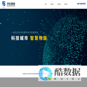 滚石智能物联网平台