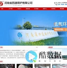 燃油锅炉_燃气锅炉_蒸汽锅炉厂家-河南四通锅炉有限公司