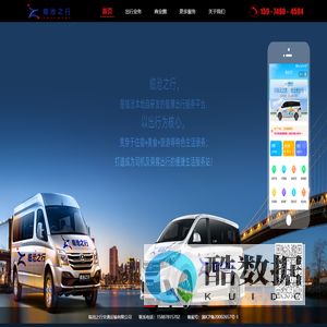 临沧之行交通运输有限公司