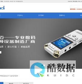 专业录音笔