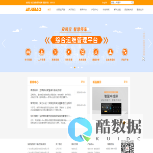 安居宝集团官网2016