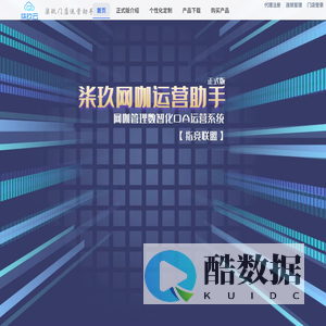 柒玖网咖运营助手