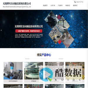 无锡博实自动输送系统有限公司