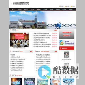 济钢集团有限公司 官网