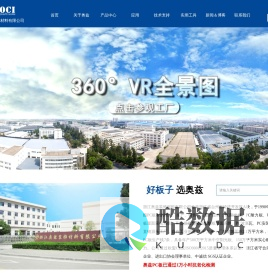 阳光板 - 耐力板 - 浙江奥兹装饰材料有限公司