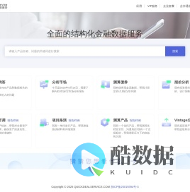QuickDealService