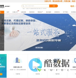 潍坊注册公司_潍坊营业执照办理_潍坊代理记账-路路通财税