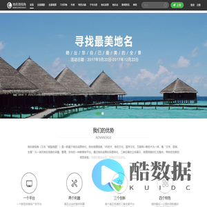 首页 - 地名微视角