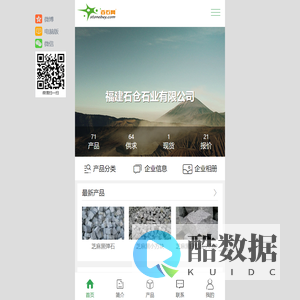 福建石仓石业有限公司-芝麻黑, 芝麻灰, g654, g614, 路沿石, 火烧板, 荔枝面, 小方块, 蘑菇石, 地铺石