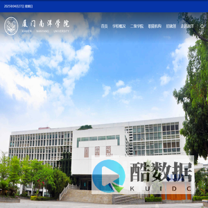 厦门南洋职业学院