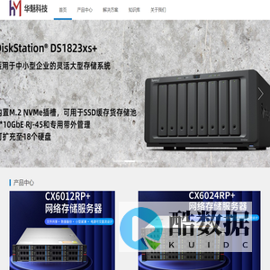 武汉华魅科技有限公司_储迹存储_国产自主可信品牌提供商
