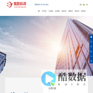 西安网站建设_西安网站制作_西安网页制作设计-旭阳科技