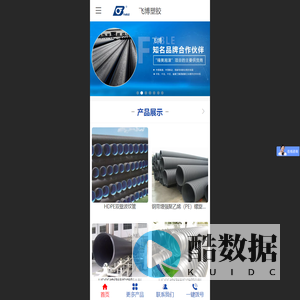 湖南飞博塑胶有限公司