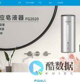 浙江菲果科技有限公司,品牌干手器,干手机十大品牌,手消毒器,自动杀菌净手器,不锈钢干手器,擦手纸巾盒