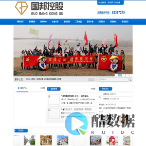 山东国邦控股集团