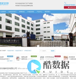 广州市西美生物科技有限公司