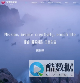 宝辉供应链