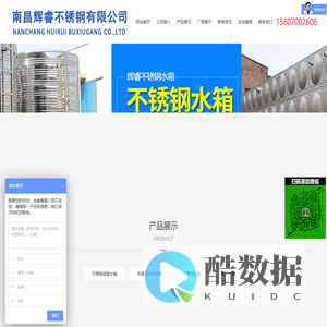 南昌辉睿不锈钢有限公司