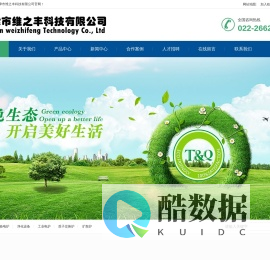 天津市维之丰科技有限公司-天津电炉厂家_电炉维修_电炉配件_质子交换炉