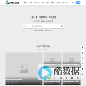 表库云知库网-本牛信息技术软件服务