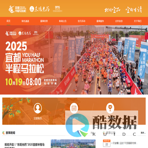 “东阳光药”2025宜都半程马拉松