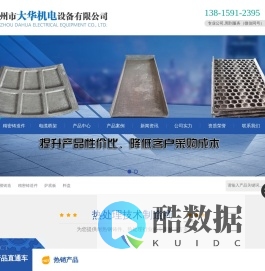 耐热钢铸件-泰州大华耐热钢铸件厂-耐热钢铸件厂