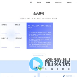 上海云阙智能科技有限公司-产业AIGC化加速器