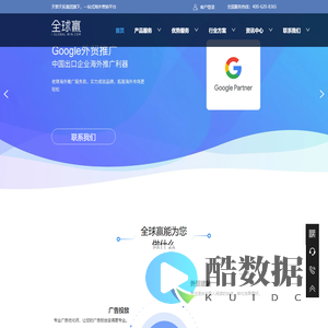 全球赢官网 - Google海外推广，外贸品牌整合营销，天擎天拓旗下外贸平台全球赢