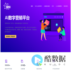 数怡星联