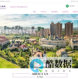 贵阳GRC挂板厂家