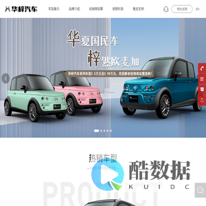 江苏华梓车业有限公司-欧麦加,华梓汽车