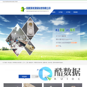抚顺环美环保科技有限公司