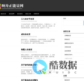 啊舟正能量网 - 啊舟正能量网