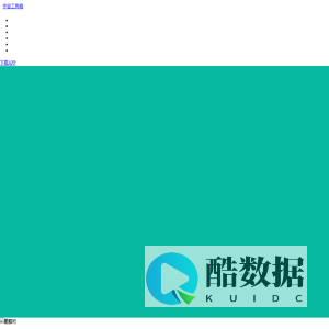 宇宙工具箱 - 300+功能的工具箱