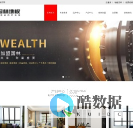 国林地板官网