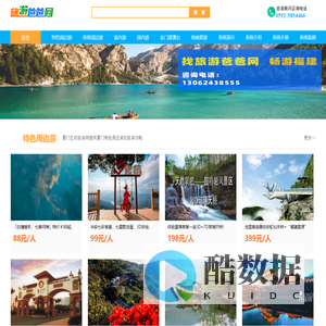 09月厦门互动旅游网_旅游景区互动_亲子互动旅游_公司旅游互动攻略