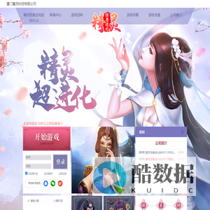 精灵怪兽进化软件V1.0 - 厦门魔灵科技有限公司