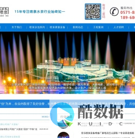 喷泉厂家_音乐喷泉工程_雾森_泳池设备_冷雾喷泉_激光水幕电影-杭州叠浪喷泉公司