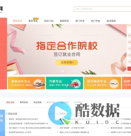 e教务网-教育资讯-专业大全-教务系统