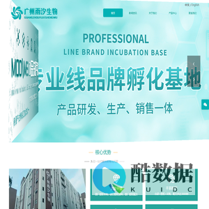 广州雨汐生物科技有限公司-首页