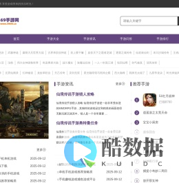 手游网络游戏_手游单机游戏_安卓IOS手机游戏排行榜-369手游网