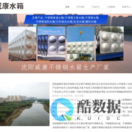 沈阳不锈钢水箱厂家【官网】