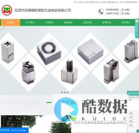 精密零件_精密模具_精密制作-东莞市启泰精密塑胶五金制品有限公司