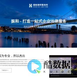 江苏振和律师事务所-常州律师事务所-刑事-常州招聘律师-保险理赔