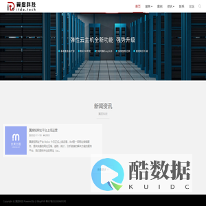 翼度科技_互联网应用定制开发