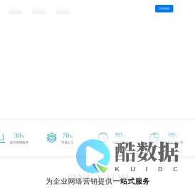 人工智能助力企业网站建设，全网营销